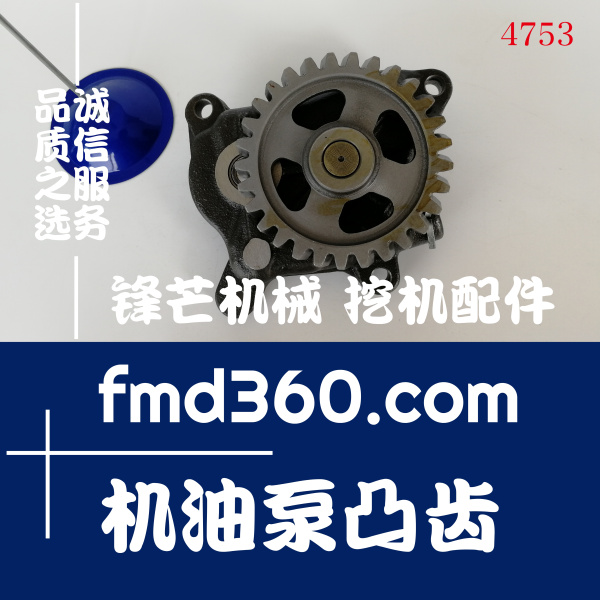 惠州市高质量挖掘机配件五十铃6HK1机油泵凸齿(图1)