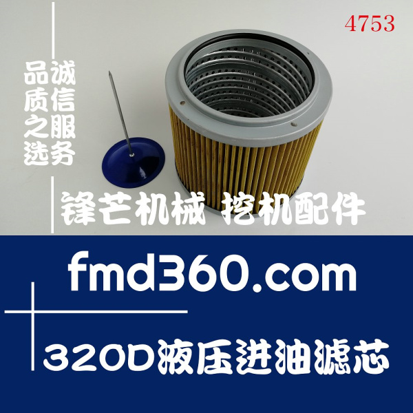 庆阳市卡特320D液压进油滤芯(图1)
