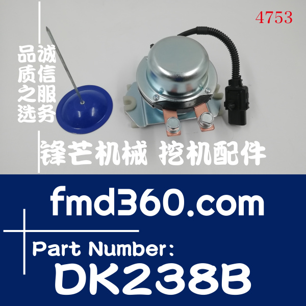 佛山市汽车用电源开关继电器总开关DK238B(图1)