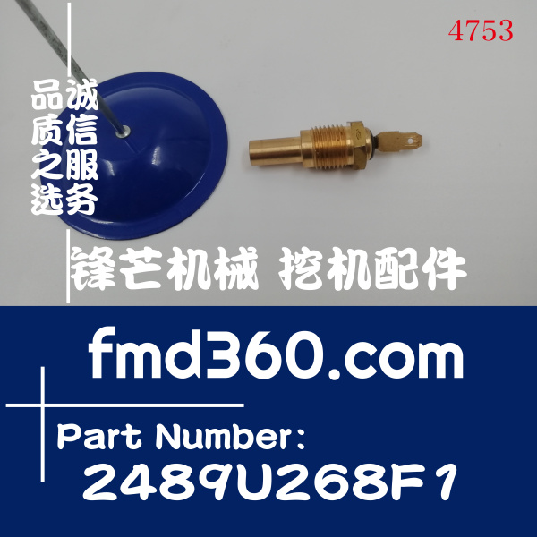 上海市神钢SK200-6挖掘机水温传感器2489U268F1(图1)