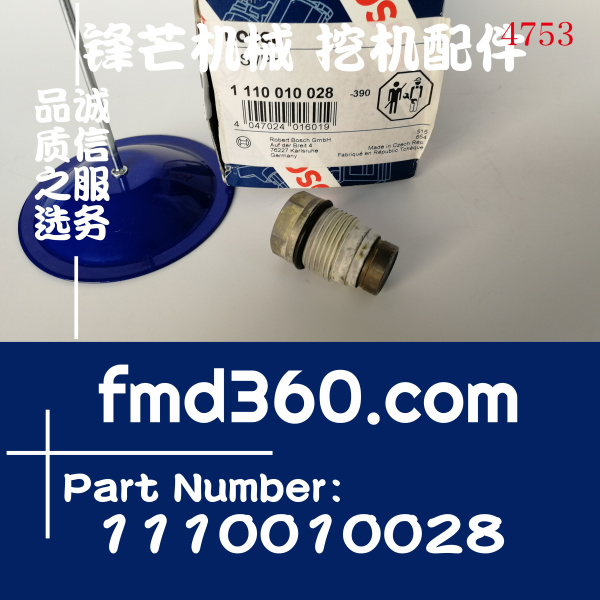 福州市原装进口挖掘机共轨限压阀泄压阀1110010028(图1)