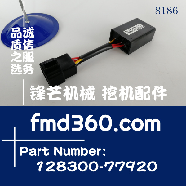 东莞市洋马4TNV88、4TNV94预热继电器128300-77920，HC0108(图1)