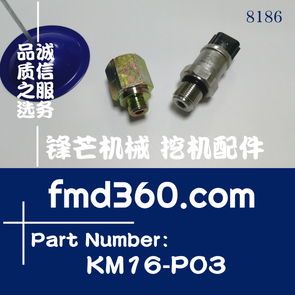 深圳市住友SH210-5高压传感器KM16-P03，KHR10290过渡接头