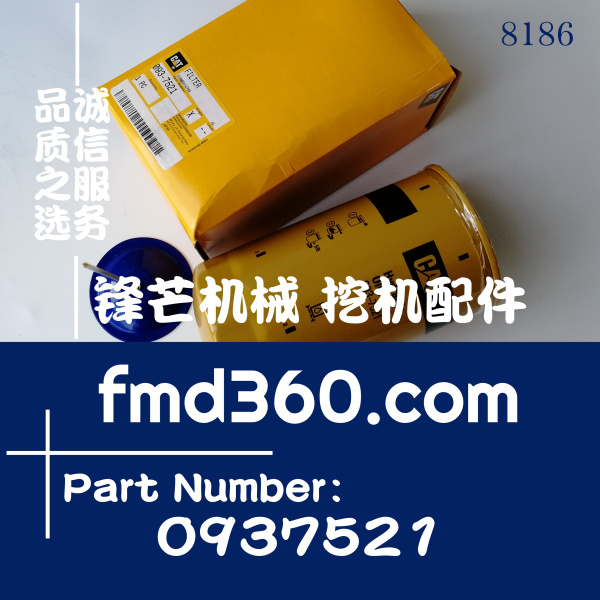 安徽省原装进口E318D 320D 330D液压油旁通滤093-7521、0937521