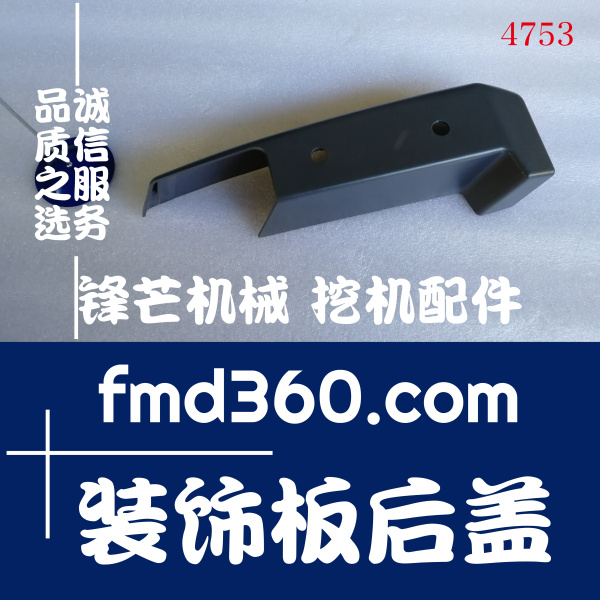 贵州省小松挖掘机PC300-8操作手柄上壳操纵杆装饰板后盖(图1)
