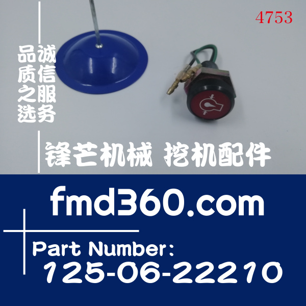 北京小松推土D75A、D85A机油压力指示器125-06-22210(图1)