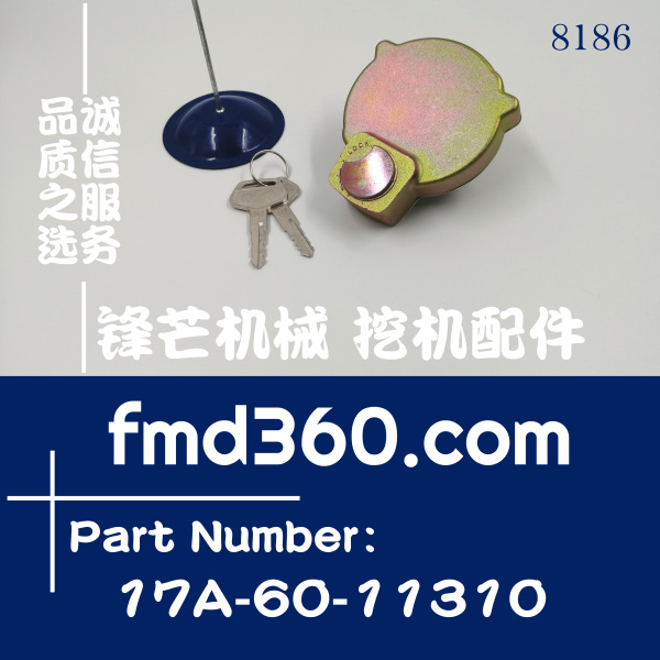 辽宁省小松PC300-8、450-8液压油箱盖17A-60-11310(图1)