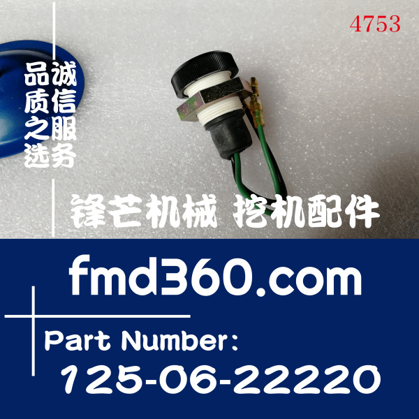 河南省小松D31P、D40A推土机机油压力指示器125-06-22220
