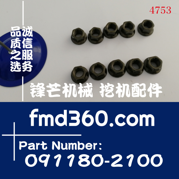 五十铃6HK1发动机排气支管螺丝螺帽0911802100、091180-2100(图1)