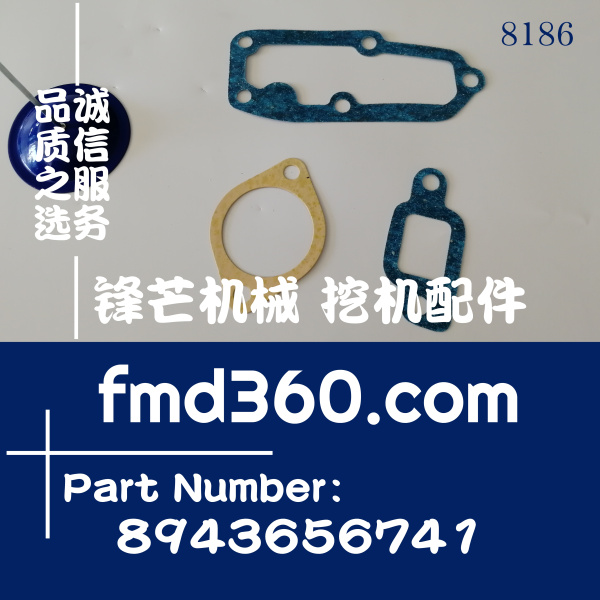 江苏省五十铃4JB1发动机节温器盖垫片8943656741(图1)