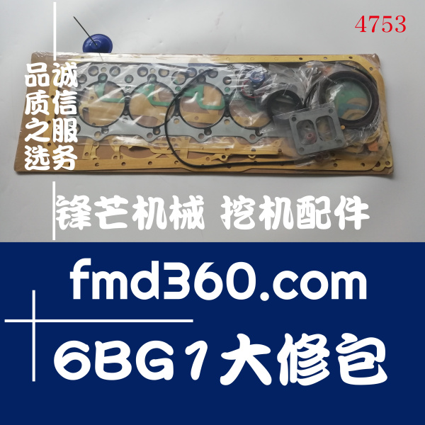 海南省锋芒机械杰西博JS220LC挖掘机6BG1大修包(图1)