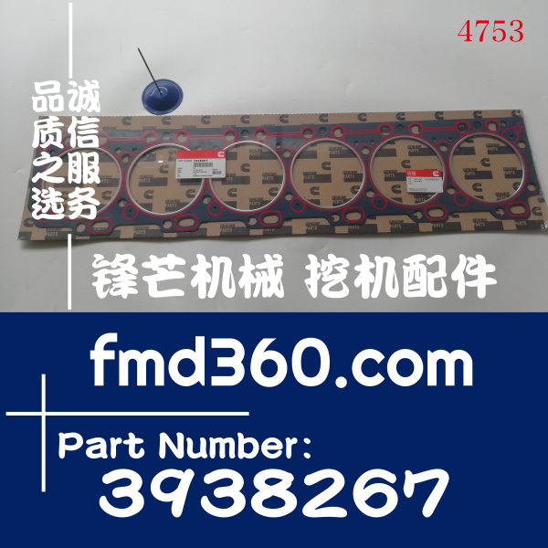 江苏省锋芒机械康明斯6CT8.3发动机汽缸垫3938267(图1)
