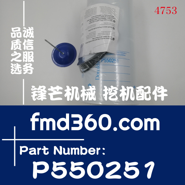 福建省工程机械挖掘机装载机推土机液压滤芯P550251(图1)