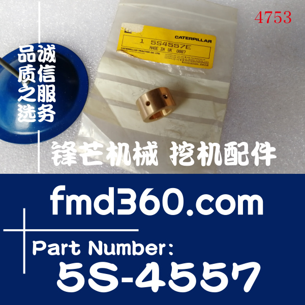 辽宁省卡特CAT增压器修理包铜套5S4557、5S-4557(图1)