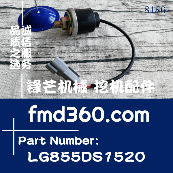青海省龙工装载机压力传感器LG855DS.15.20、LG855DS1520
