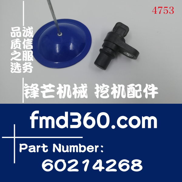 锋芒机械三菱D06FRC曲轴角度传感器32G90-00600，60214268(图1)