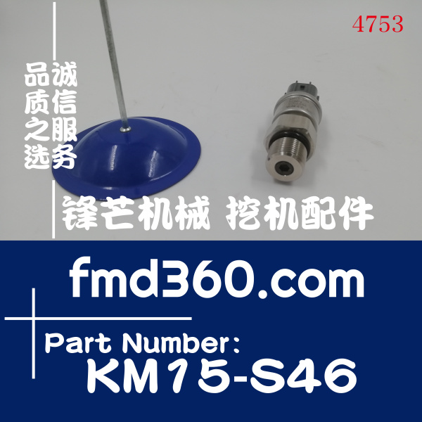 神钢SK200-6挖掘机高压传感器KM15-S46、YN52S00027P1原装进口