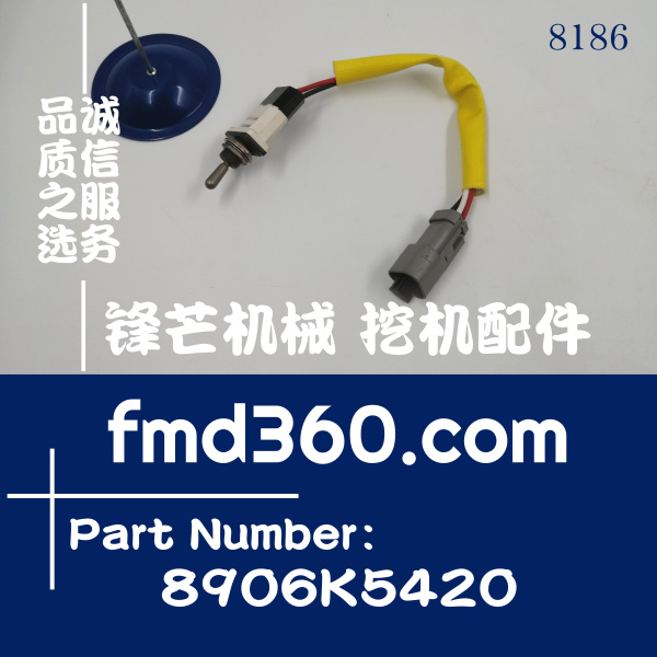 挖掘机铲车电器件8906K5420原装进口(图1)