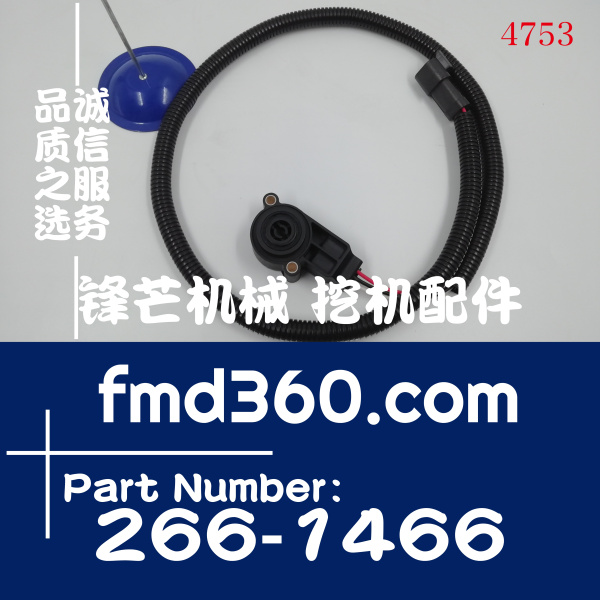 锋芒机械装载机感应器980H脚踏板传感器2661466、266-1466(图1)