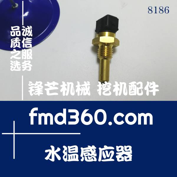 现代挖机配件R275-9T挖掘机水温感应器高质量(图1)