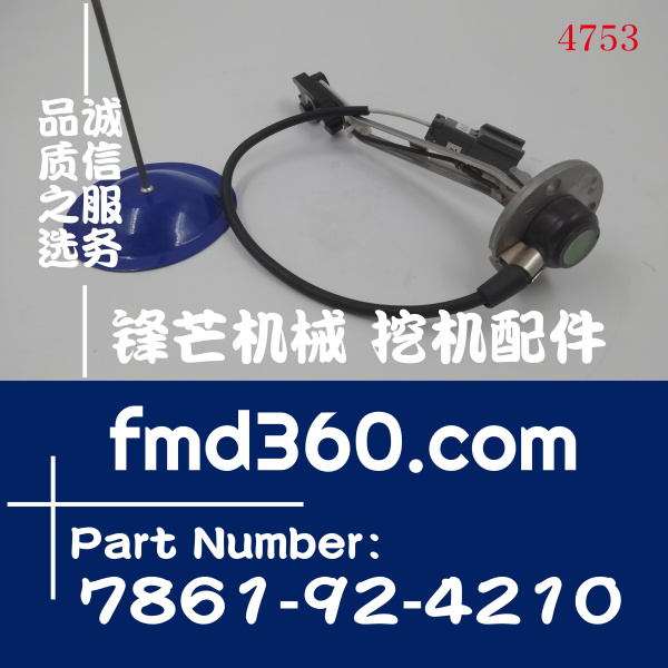 小松PC360-7挖掘机机油油位传感器7861-92-4210，6741-81-9210