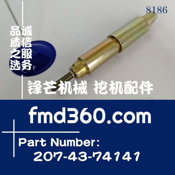 小松挖掘机PC300-7油门拉杆207-43-74141高质量(图1)