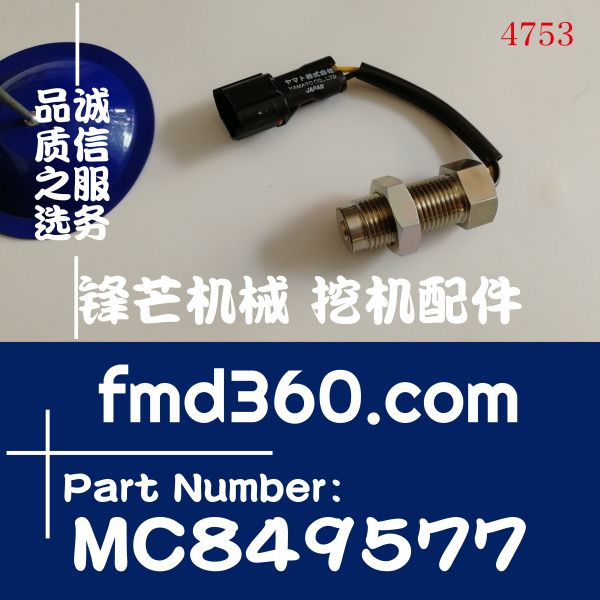 原装进口加藤HD1430挖掘机6D16转速传感器MC849577(图1)