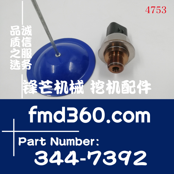 卡特336D2、349D2燃油压力传感器344-7392、3447392(图1)