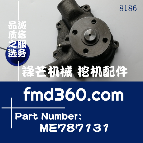 挖掘机发动机件三菱发动机配件6D15水泵ME787131(图1)