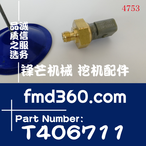 帕金斯燃油压力传感器T406711高质量(图1)