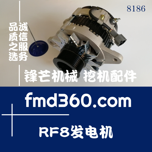 挖掘机发动机配件程机械配件尼桑RF8发电机(图1)