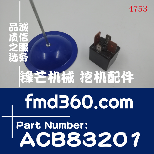 广州锋芒机械12V继电器CB1aH-12V、ACB83201