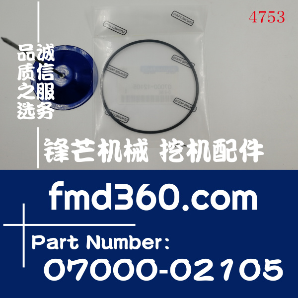 小松PC300-8  350-8液压泵油封07000-12105，07000-02105(图1)