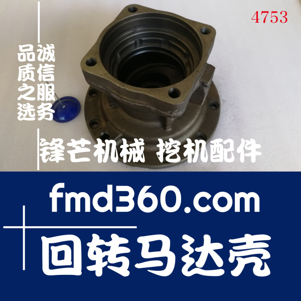 挖机旋转 行走马达神钢SK200-6E挖掘机回转马达壳(图1)