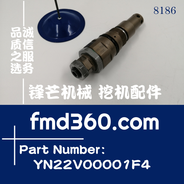 神钢230-6E挖掘机主溢流阀主炮YN22V00001F4(图1)
