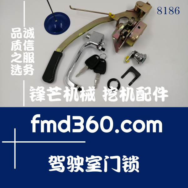 广州锋芒机械日立ZX330-3挖掘机驾驶室门锁(图1)