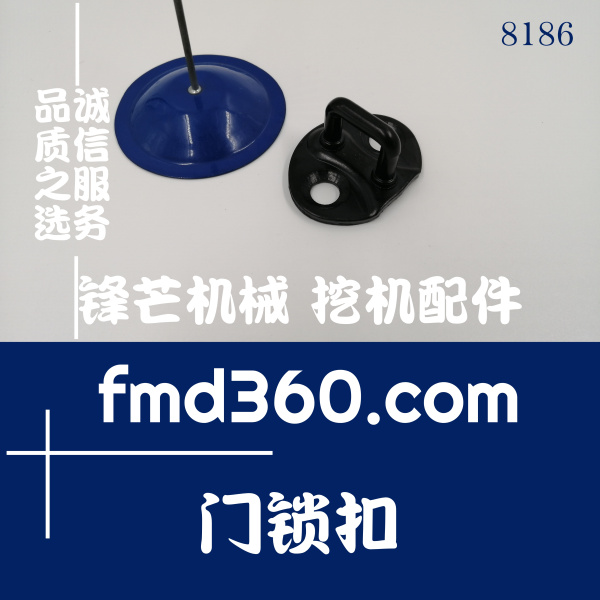 广州锋芒机械挖掘机配件神钢SK200-5挖掘机门锁扣(图1)