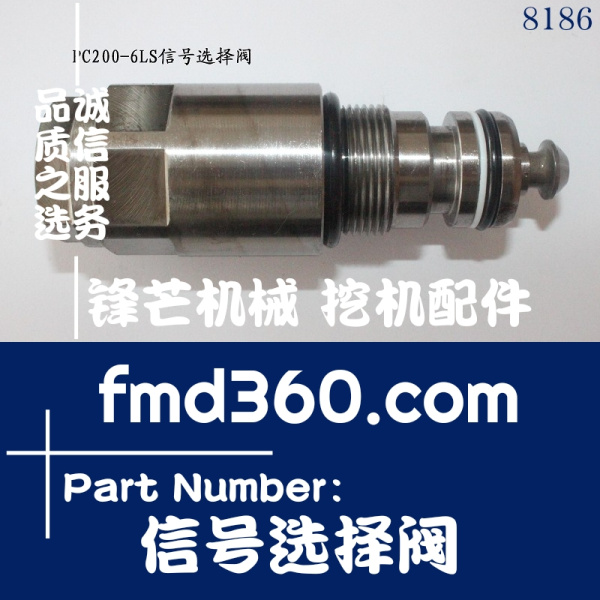 广州锋芒机械小松液压阀配件PC200-6挖掘机LS信号选择阀(图1)