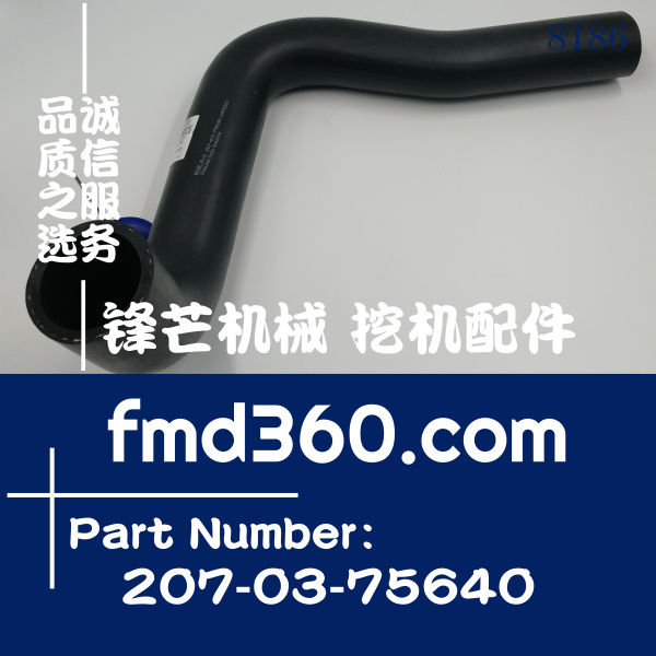 锋芒机械小松PC300-8 350-8挖掘机上水管207-03-75640(图1)