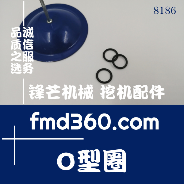 挖掘机配件进口油封久保田U-50-3挖机活塞泵O型圈04810-00140(图1)
