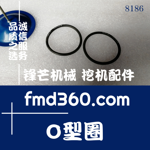 挖掘机油封久保田D1005发动机O型圈04814-50300(图1)