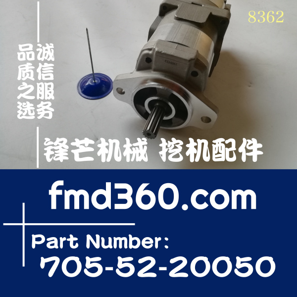 锋芒机械挖机配件小松PC60-1挖掘机液压泵705-52-20050(图1)