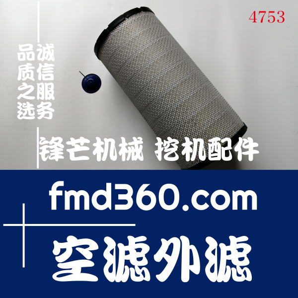 挖掘机发动机件小松挖掘机PC220-7 PC200-8空滤外滤(图1)