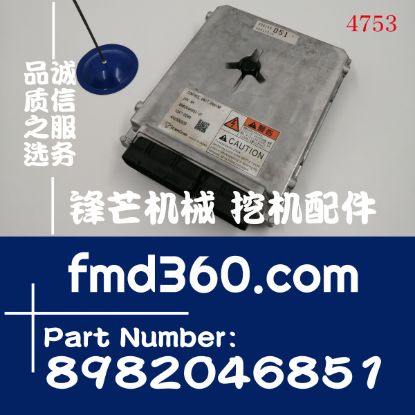 挖机电器件五十铃4HK1发动机电脑板8982046851，1047-D280(图1)