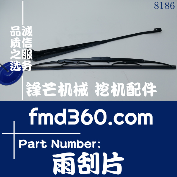 广州锋芒机械挖机配件日立挖掘机配件EX400-3雨刮片(图1)