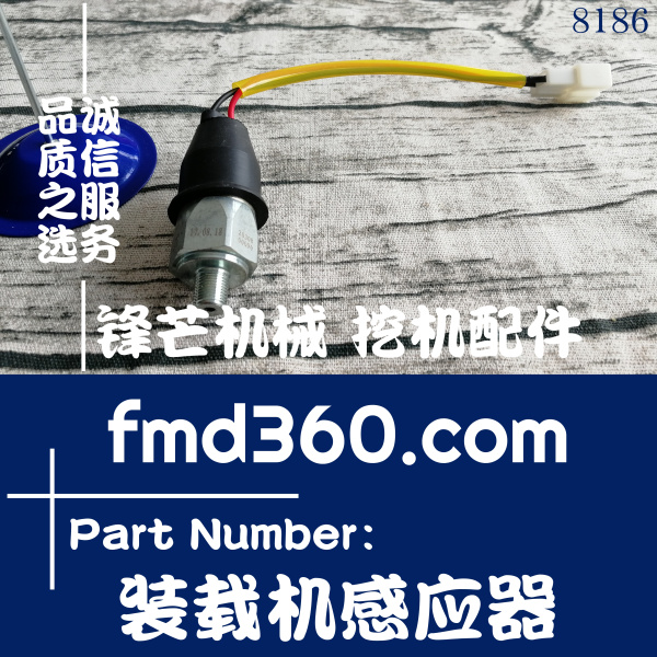 广州锋芒机械晋工压力开关2030800090装载机感应器(图1)