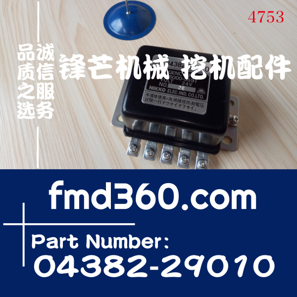 锋芒机械小松三菱继电器04382-29010、0-25000-5591(图1)