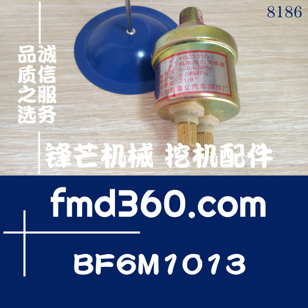叉车配件道依茨发动机配件BF6M1013机油压力传感器(图1)