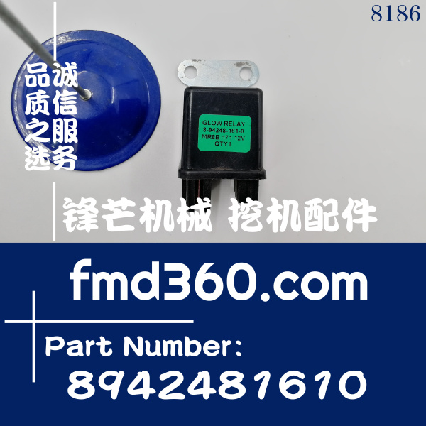 广州锋芒机械MR8B-171五十铃发动机12V继电器8942481610(图1)