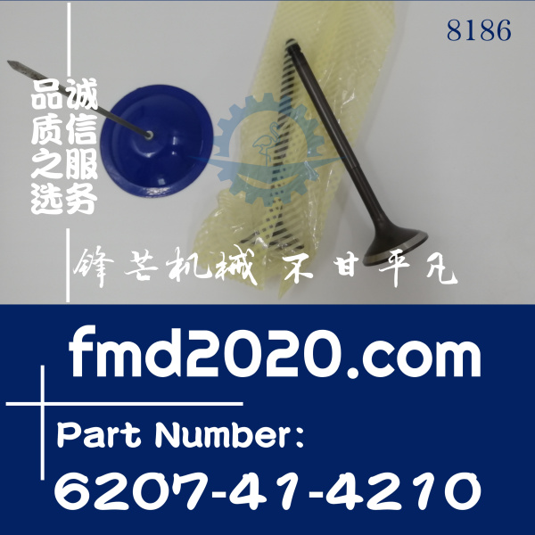 空压机配件小松PC60-7，4D95排气门6207-41-4210(图1)